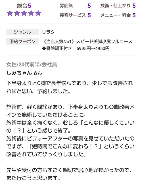 根本的な改善が喜ばれています